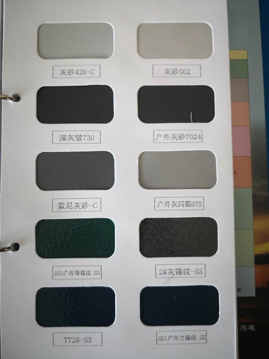 顏色色板